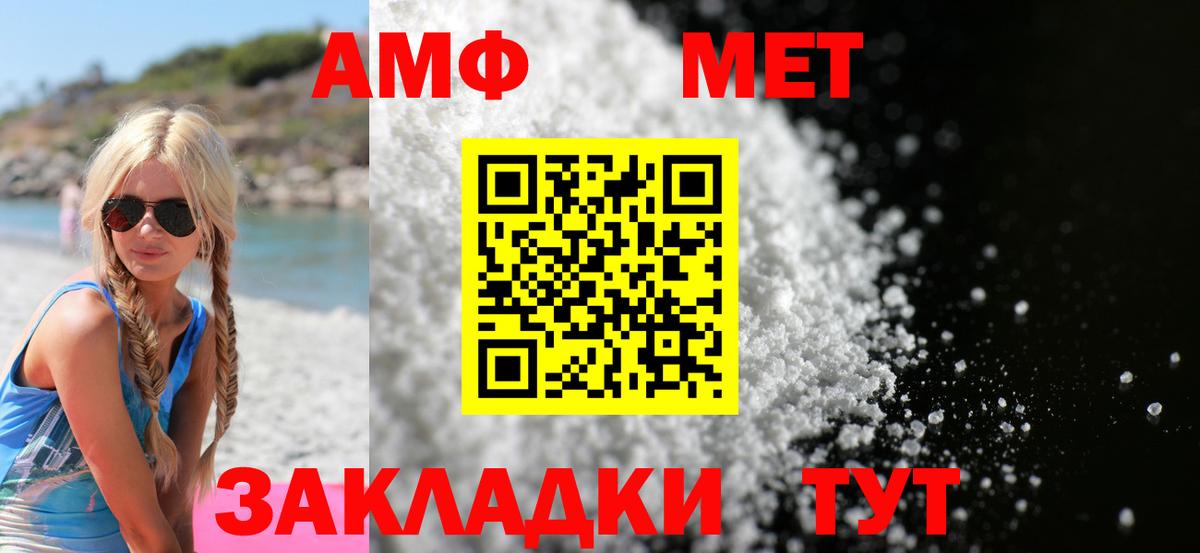 Амфетамин Розовый Коркино