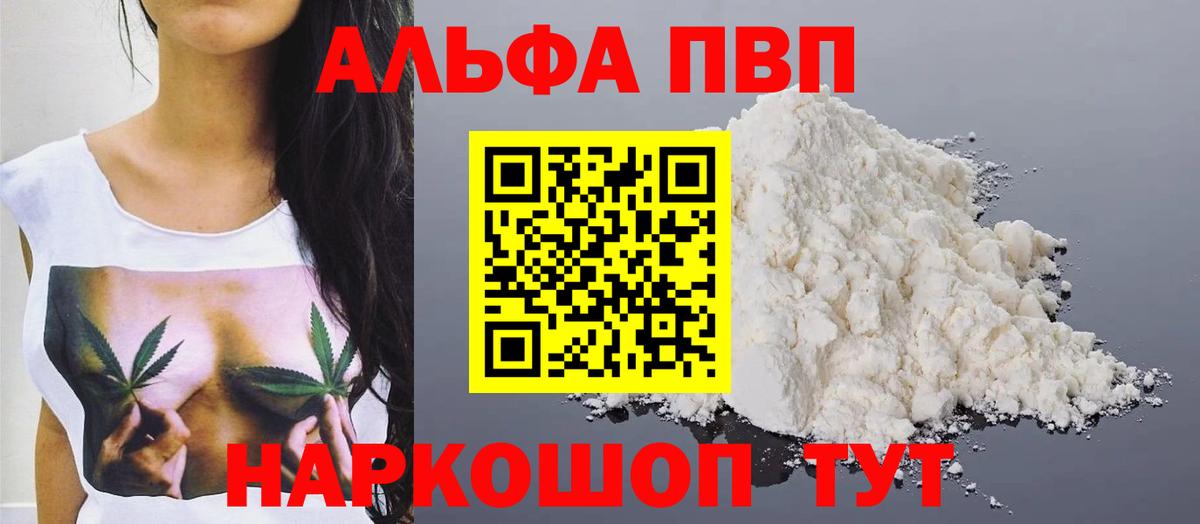 APVP СК КРИС  Альфа ПВП  Alpha-PVP VHQ  Коркино  Вход с VPN 