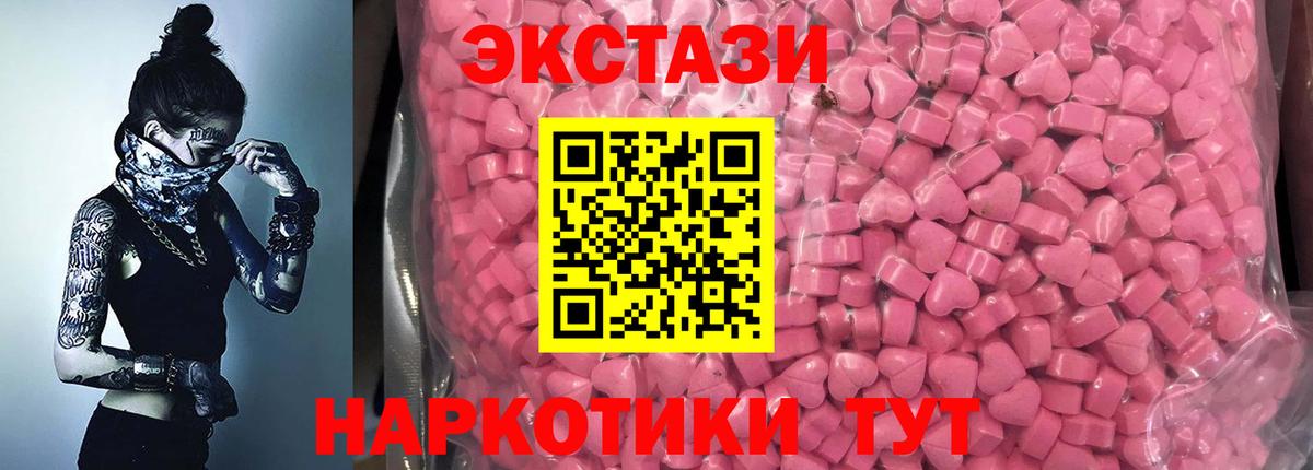 Экстази XTC Коркино