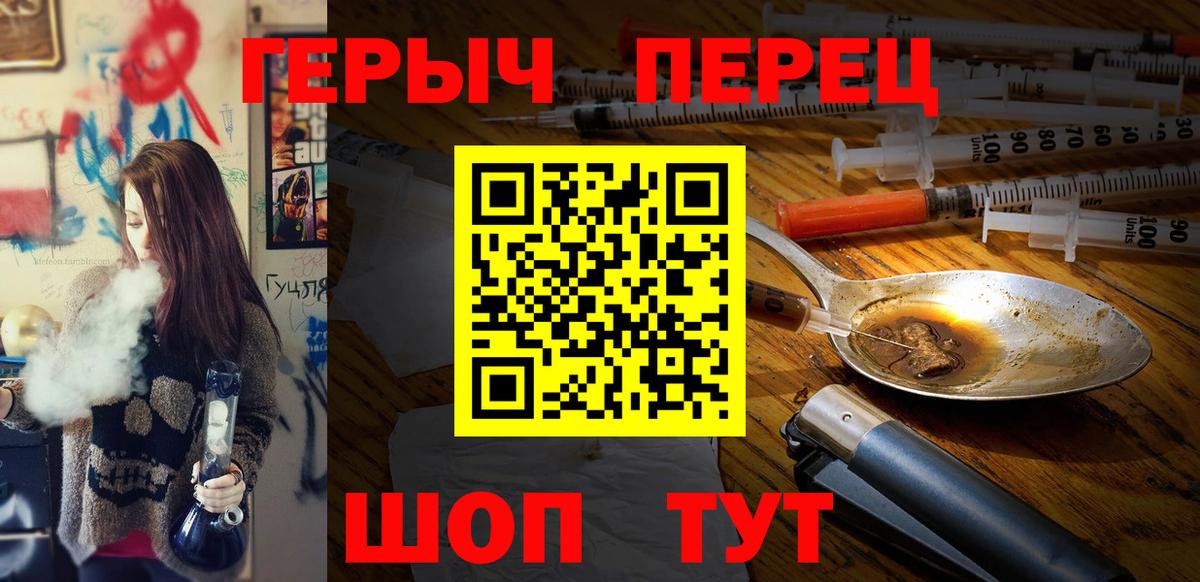 Коркино  ГЕРОИН хмурый  Вход с VPN 