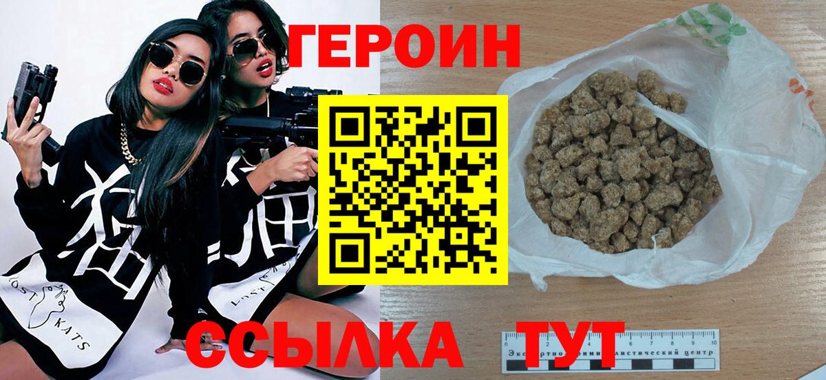 Героин Афган Коркино