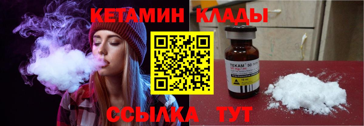 Кетамин ketamine Коркино