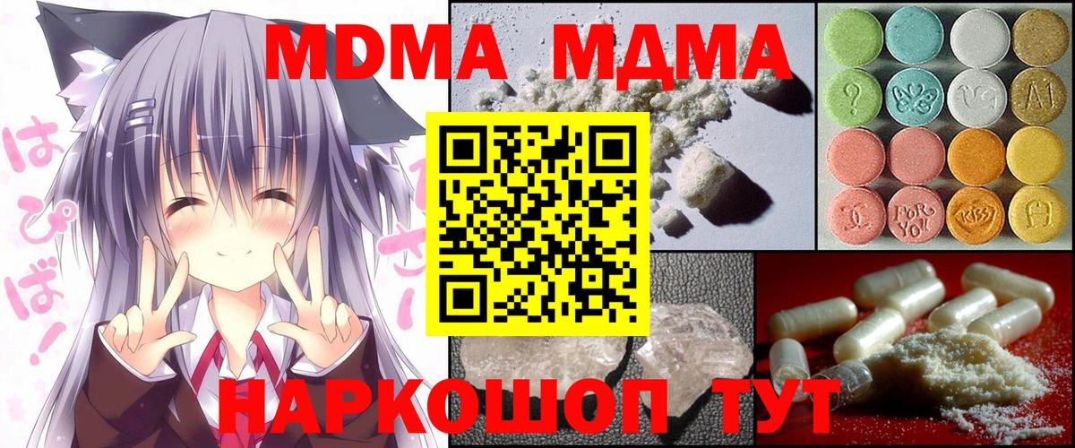 МДМА Molly  МДМА кристаллы  Коркино  МДМА  Вход с VPN 