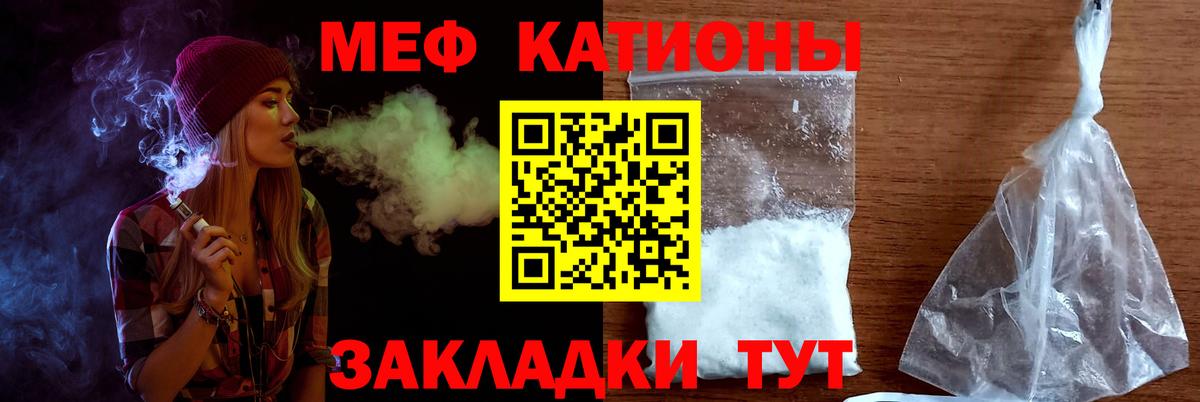 Меф мука Коркино