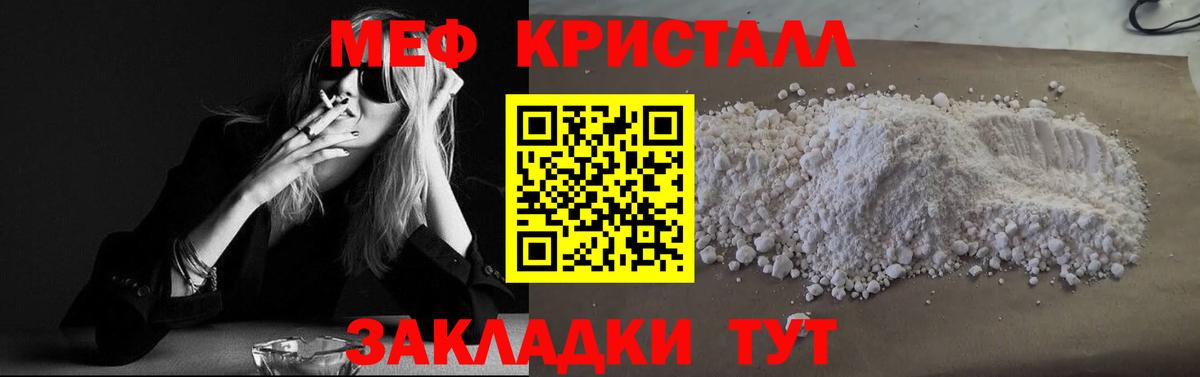 МЕФ 4 MMC  МЯУ-МЯУ кристаллы  Вход с VPN  МЯУ-МЯУ  закладки  Коркино  МЯУ-МЯУ 