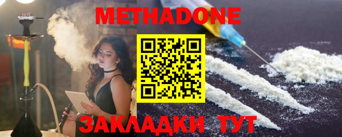 Метадон белоснежный Коркино