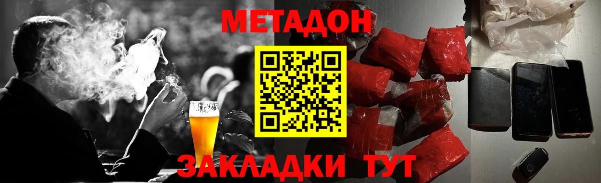 Метадон мёд  Вход с VPN  Коркино 