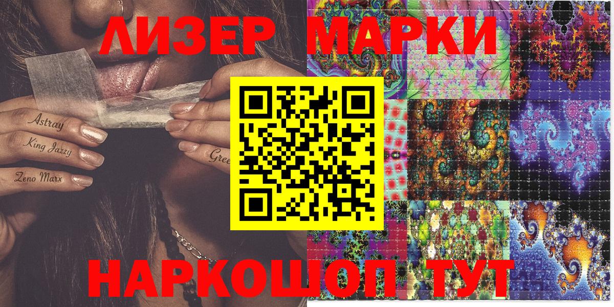 Марки 25I-NBOMe 1,8мг  магазин  наркотиков  Коркино  Марки N-bome  Вход с VPN  Марки 25I-NBOMe 1,8мг 