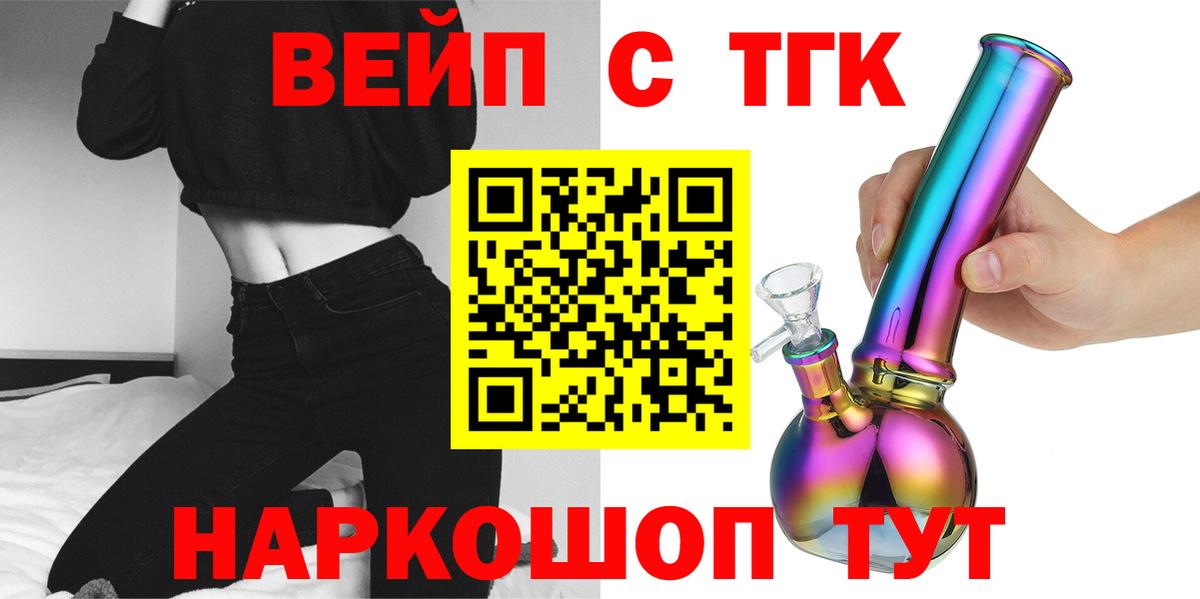 Коркино  ТГК THC oil  ТГК жижа  Вход с VPN 